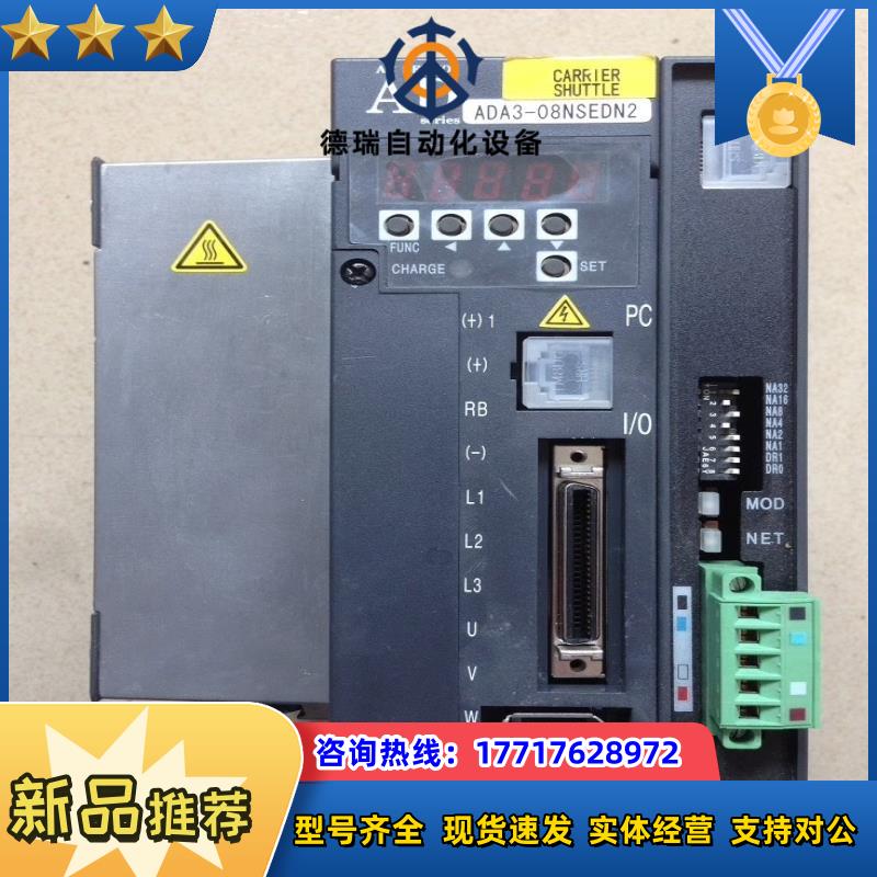 伺服驱动器ADA3-08NSEDN2功能完好07议价