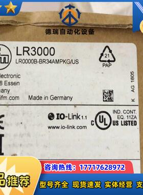 IFM全新LR3000液位传感器原装正品现货议价