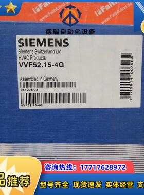 S VVF52.15-4G 全新电动调节阀 Lad Staf议价