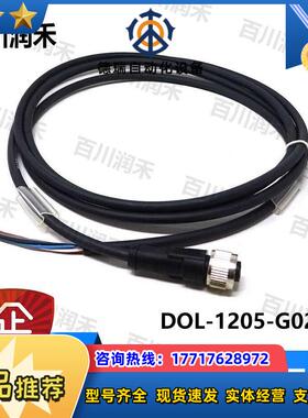 sick德国DOL-1205-G02MC连接电缆6025906全新封正品询价议价