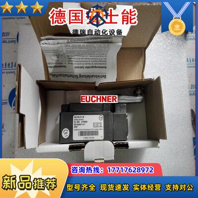 NZ1HS-511-M 079953德国安士能 NZ1HS-528-M 原装 现货议价