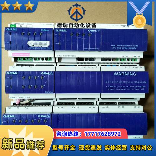 CLIPSAL奇胜 C-Bus2 智能继电器L55议价
