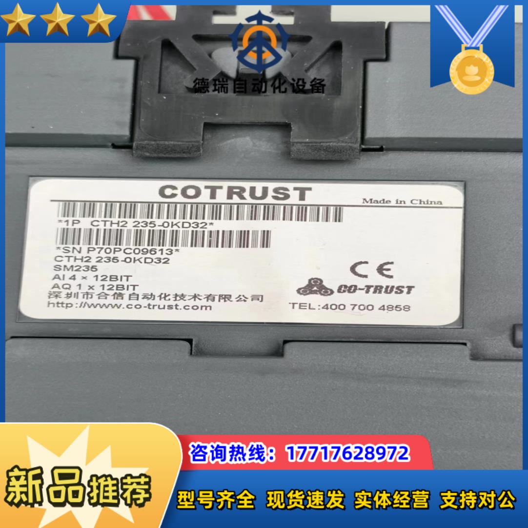 和信CTH2216-2BD33-0X401台99新议价