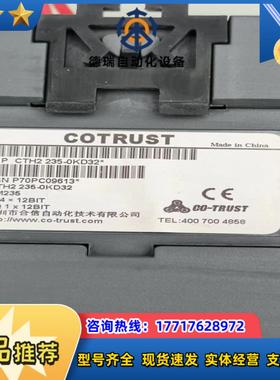 和信CTH2216-2BD33-0X401台99新议价