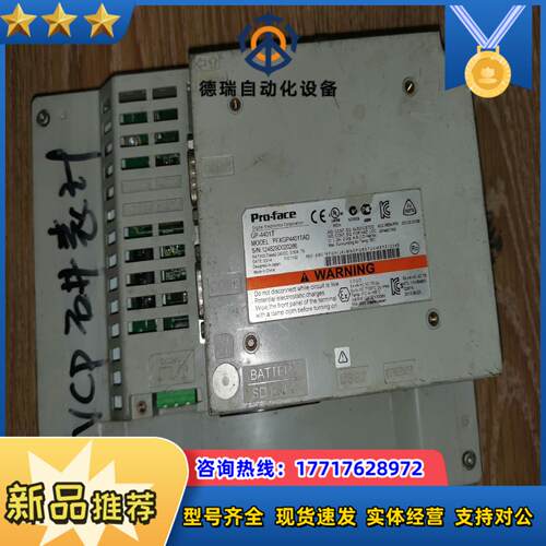 Proface普洛菲斯GP4401TAD议价