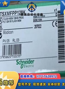 TSXMFPP128K 全新原装正品 议价