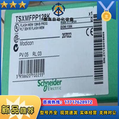 TSXMFPP128K 全新原装正品 议价