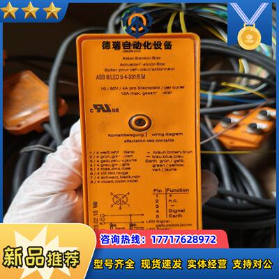 lumberg隆堡   ASB 8LED5-4-3315议价