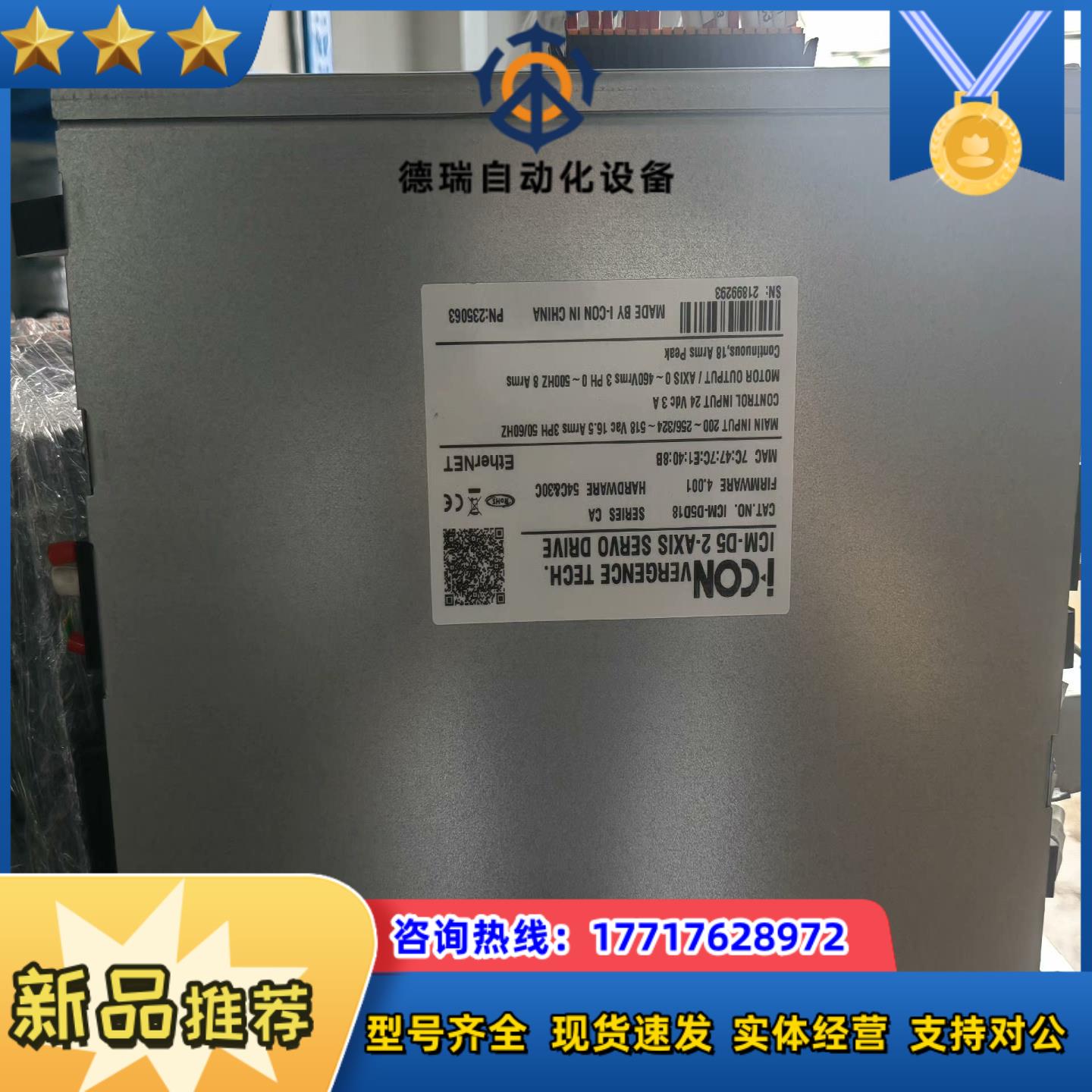 英孚康ICM-D5 2-AXIS伺服功能完好议价