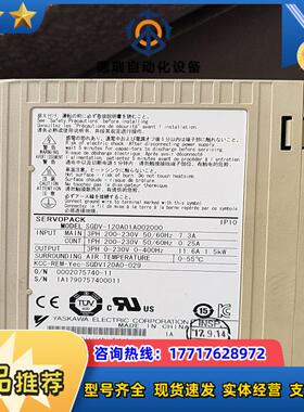 安川伺服驱动器 SGDV-120A01A002000议价