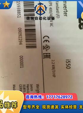 I55BE230F10V1000LS 伦茨LENZE变频器议价