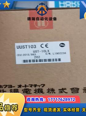 北阳激光雷达 UST-10LX 10米半径全新原装正品议议价