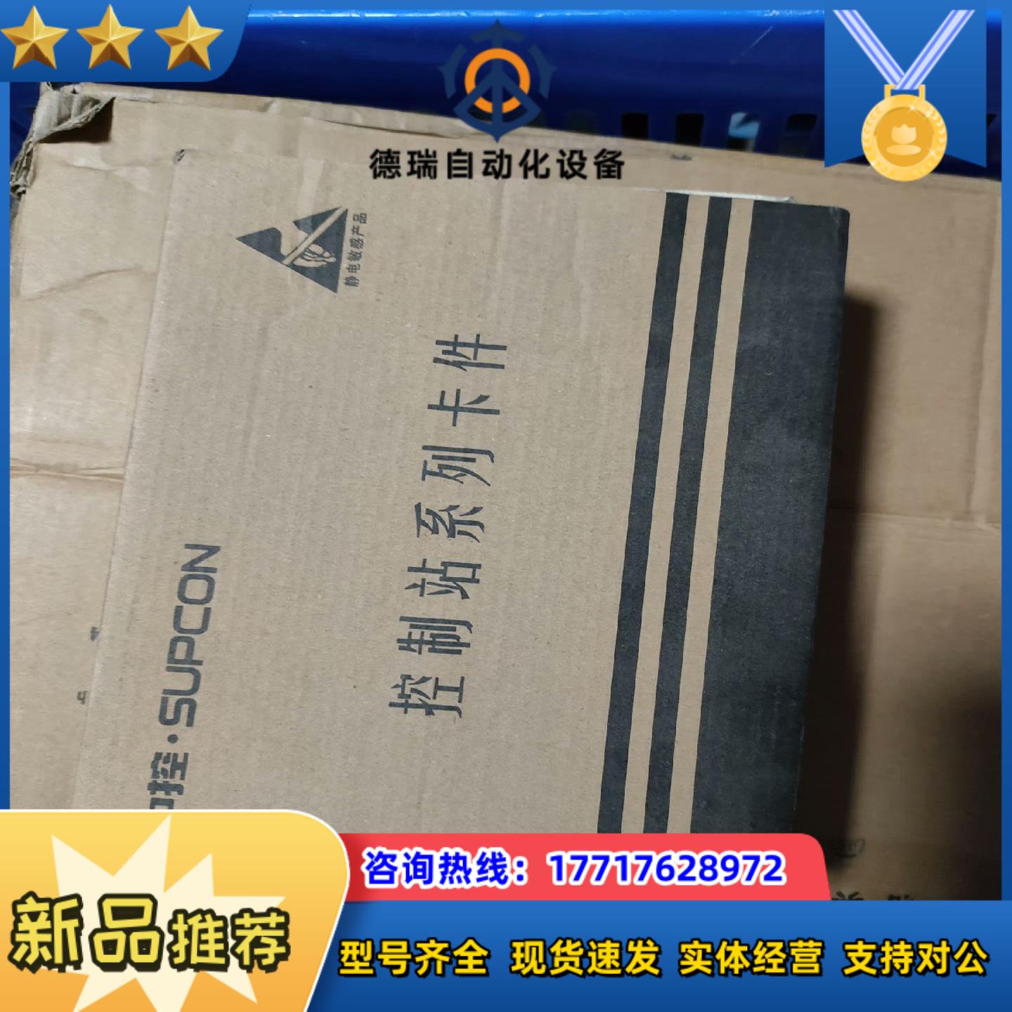 全新浙大中控模块控制卡XP362B全新原装未使用过议价