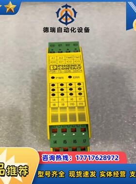 菲尼克斯安全模块PSR-SPP-24DCTSSDI8S议价