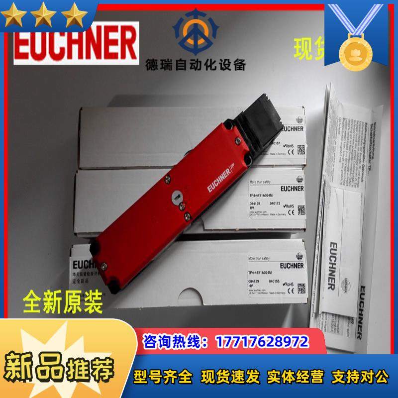 现货 TP3-4121K024M德国安士能TP4-4121C024M，TP2-4131K024M议价