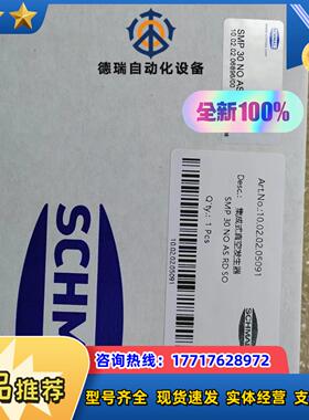 施迈茨真空发生器型号SMP30NOASRD-SO手慢无议价