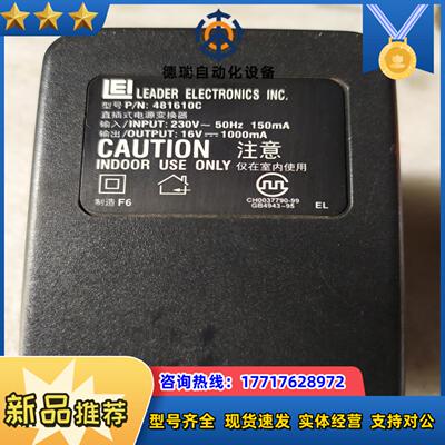 LEI直插式电源变换器型号pN481610c议价