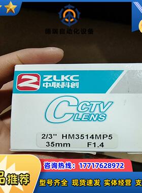 ZLKC中联科创 HM3514MP5 35MM 工业镜头议价