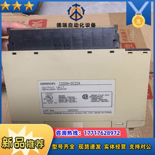 全新龙C200H-0D224议价
