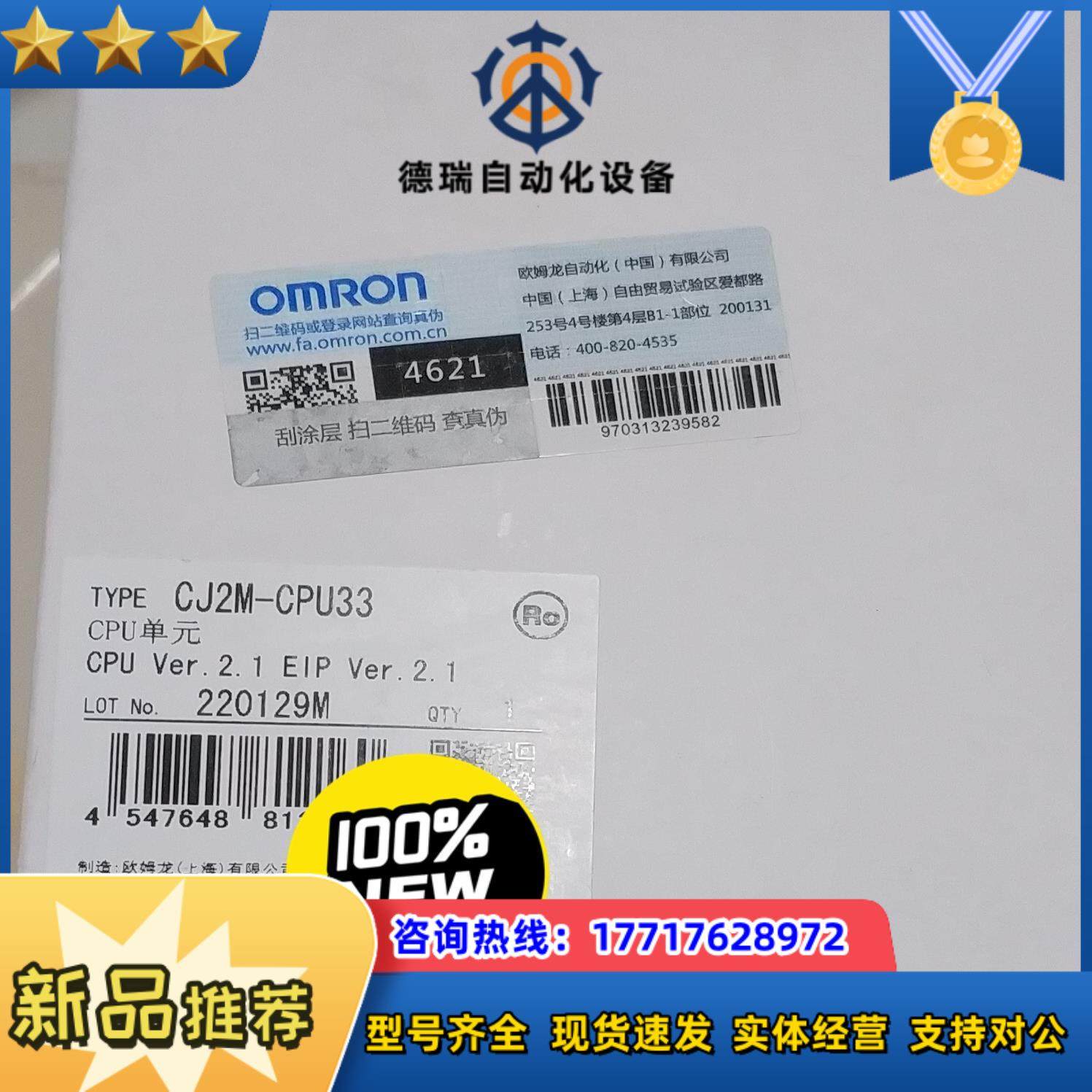 龙CPU单CJ2M-CPU33全新原装正品  议价