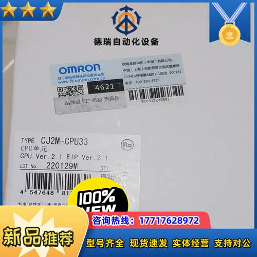 龙CPU单CJ2M-CPU33全新原装正品  议价