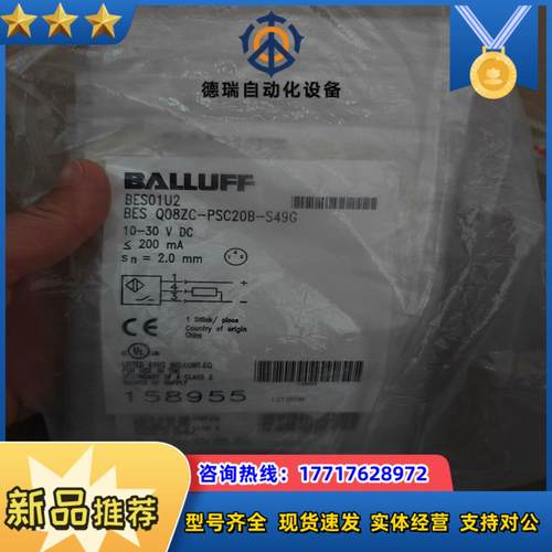 BALLUFF全新原装巴鲁夫BES01U2接近开关传感器BE议价