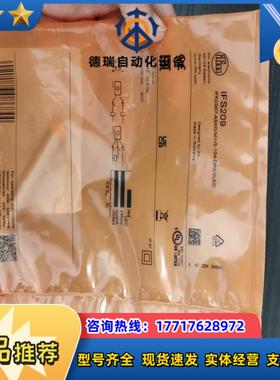 全新原装德国IFM易福门IFS209电感式接近开关传感器IF议价
