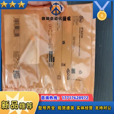 全新原装德国IFM易福门IFS209电感式接近开关传感器IF议价