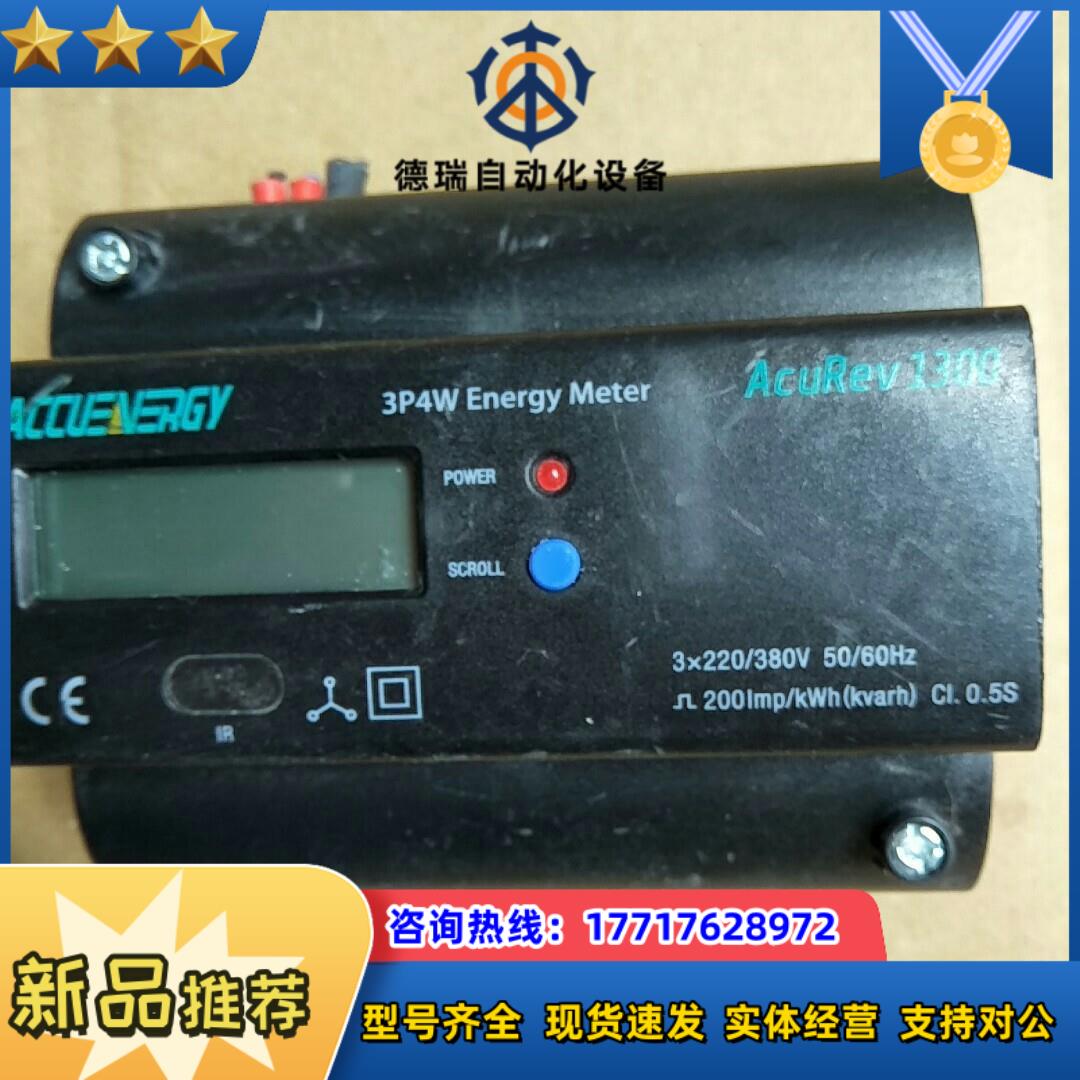 爱博精电 AcuRev1300 1302-A2 三相电表正议价