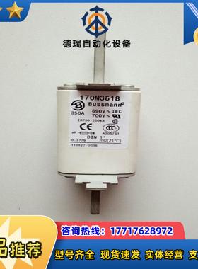Bussmann 巴斯曼快速熔断器170M3618 350A议价