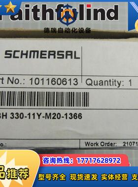 S 101160613 施迈赛全新安全开关 MV8H 330-11Y-1366议价