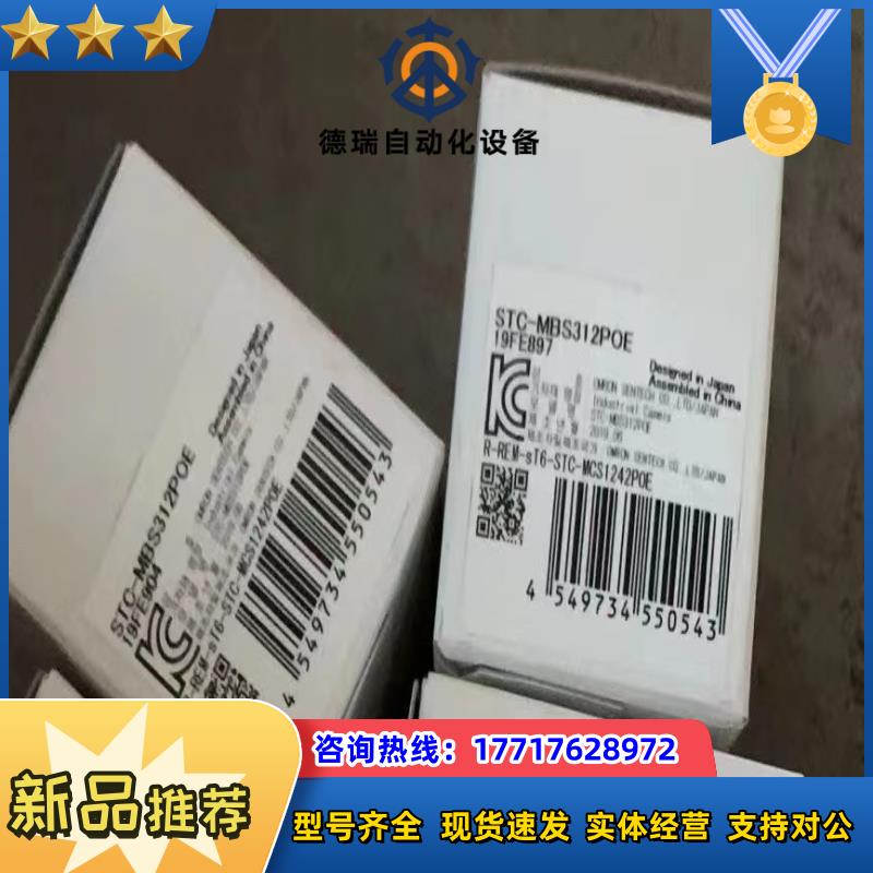 龙正品 STC-MBS312POE 全新原议价