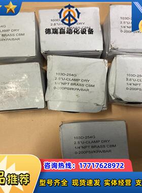 103D-254G 25U-CLAMP DRY 14NP议价