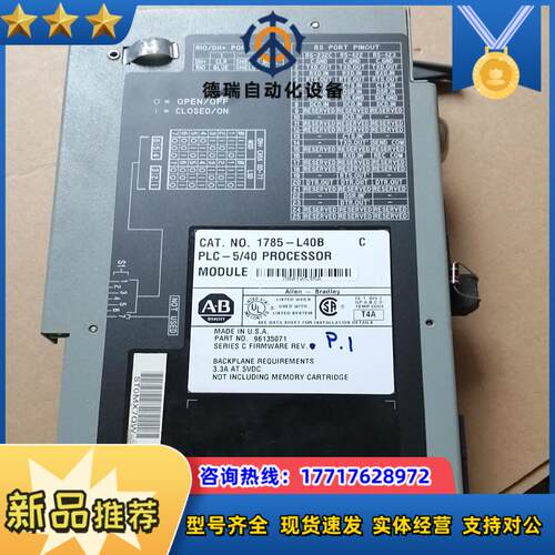 1785-L40B  B C  D E议价