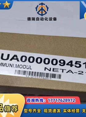 现货实价NETA-21全新原装正品远程监控适配器远程终议价