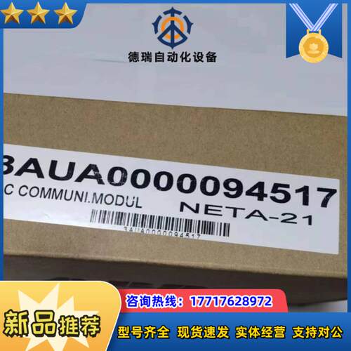 现货实价NETA-21全新原装正品远程监控适配器远程终议价