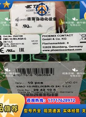 2942108  EMG 10-RELKSR-G 24议价