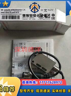 全新LEUZE PRK 55/6.42,200-S12传感器原装正品现货议价