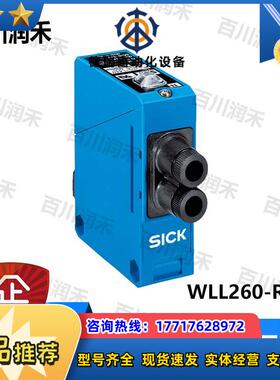 SICK德国WLL260-R240光纤传感器6009503全新正品封询价议价