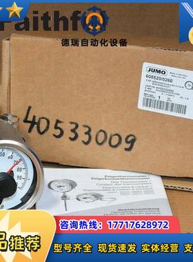 J 00322454 久茂全新温度传感器 608520/0260-814-00-0-87议价