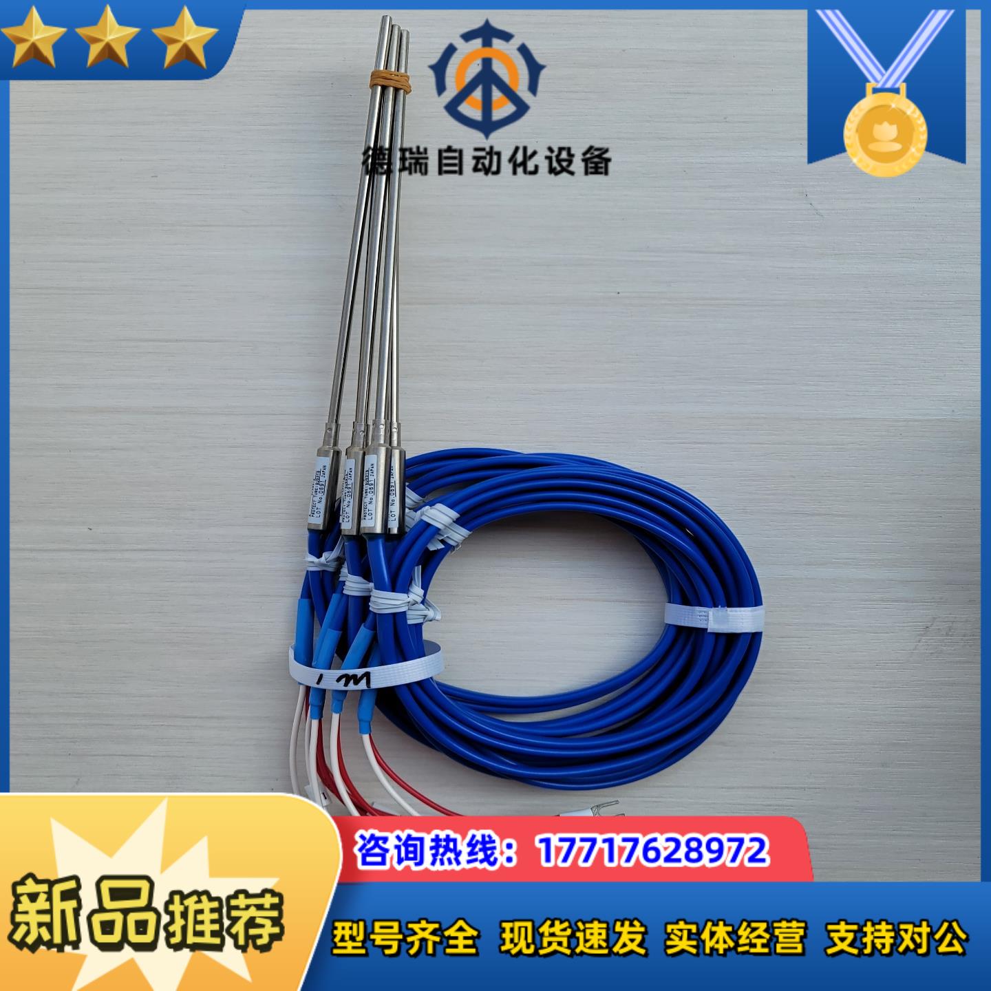 全新龙热电偶E52-CA15A  32 1米议价