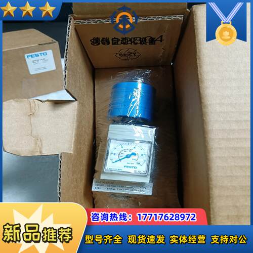 费斯托减压阀MS4-LR-14-D6订货号52769议价