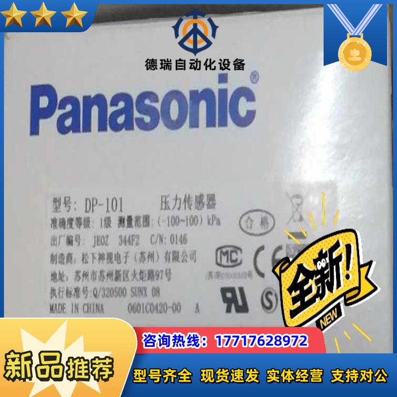 DP101DP-101数显真空正负压力传感器气压表全新议价