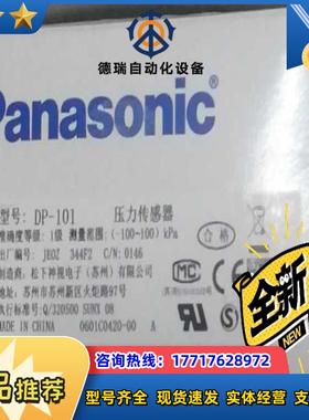 DP101DP-101数显真空正负压力传感器气压表全新议价