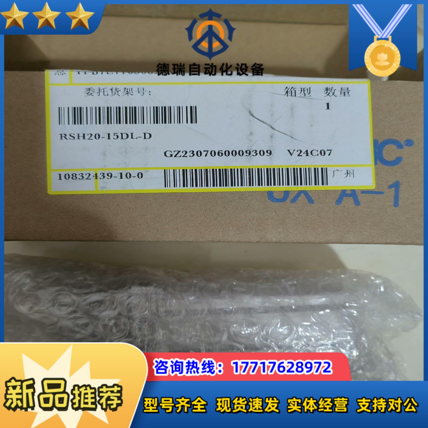 SMC重载阻挡气缸RSH20一15DL一D议价
