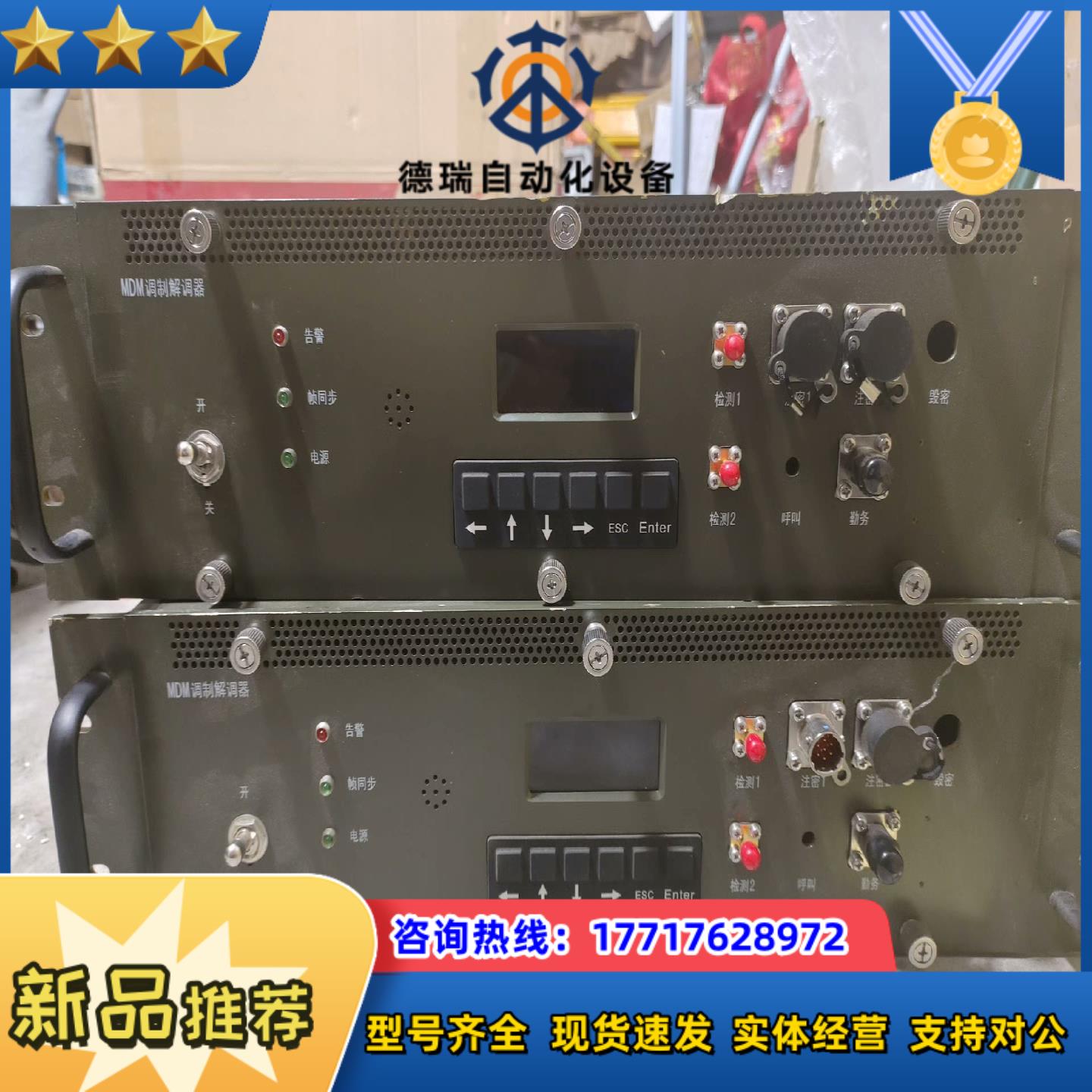 MDM调制解调器议价