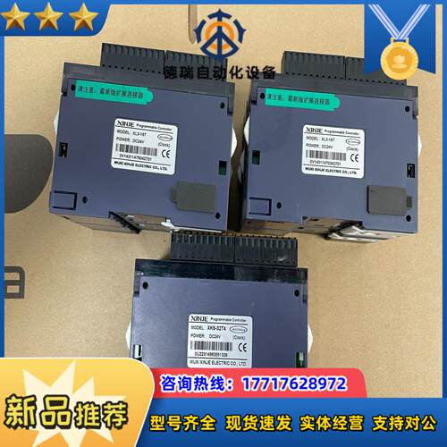 出信捷xk5-32t4带扩展议价