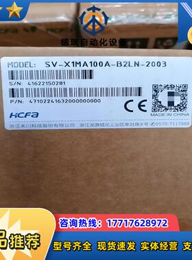 全新禾川电机SV-X1MA100A-B2LN-2003现货议价