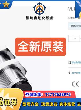 6013551 VL18-4P3240 SICK传感器全新原议价