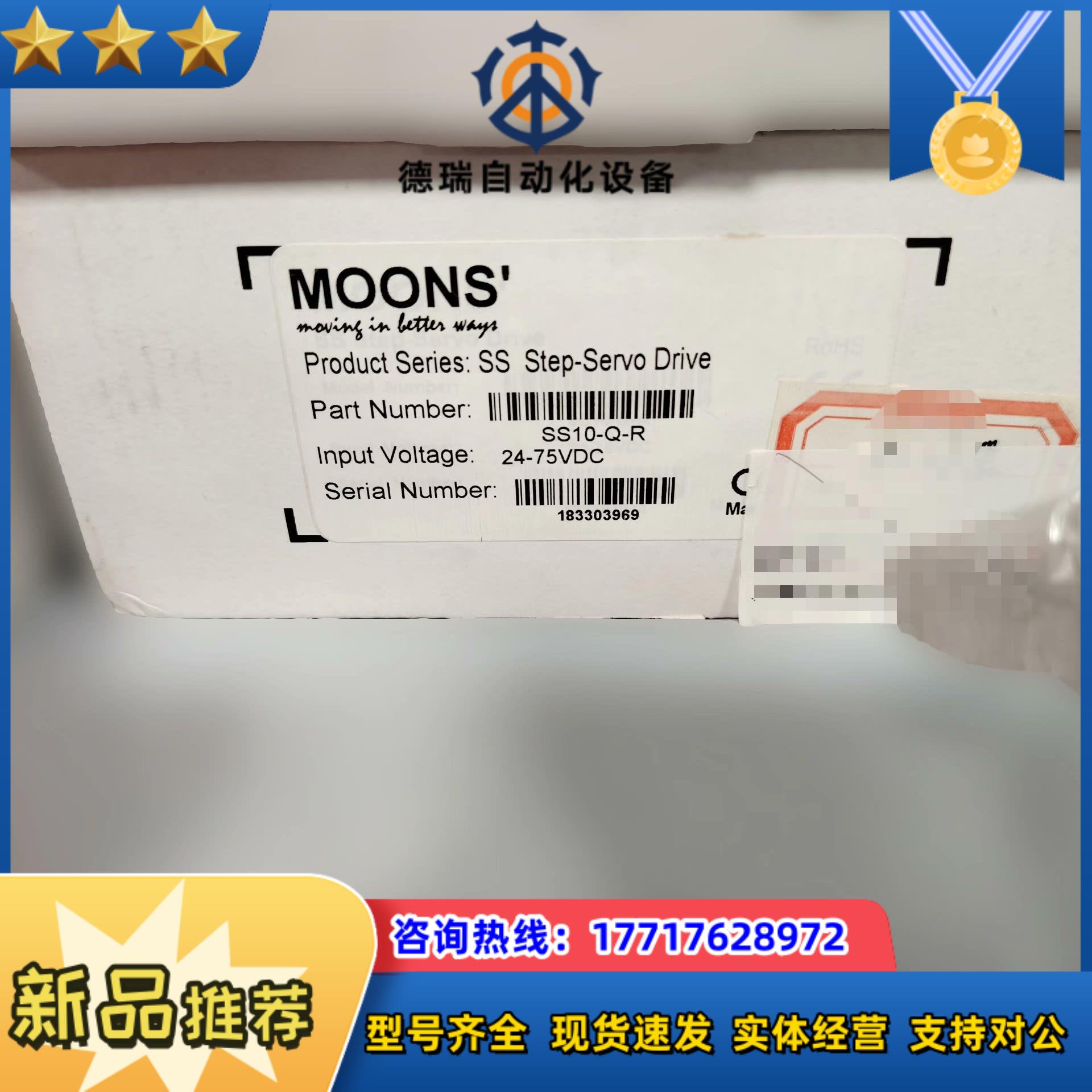 MOONS 驱动器SS Step-Servo DriveS议价